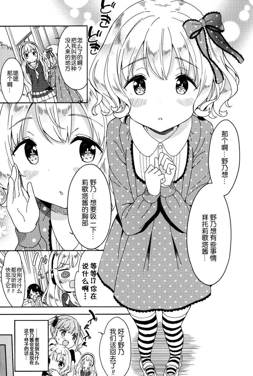 当女子小学生 番外篇07