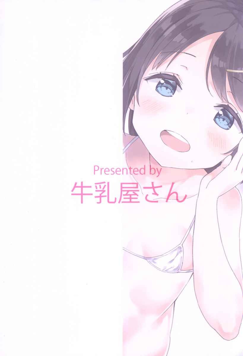 当女子小学生 番外篇07