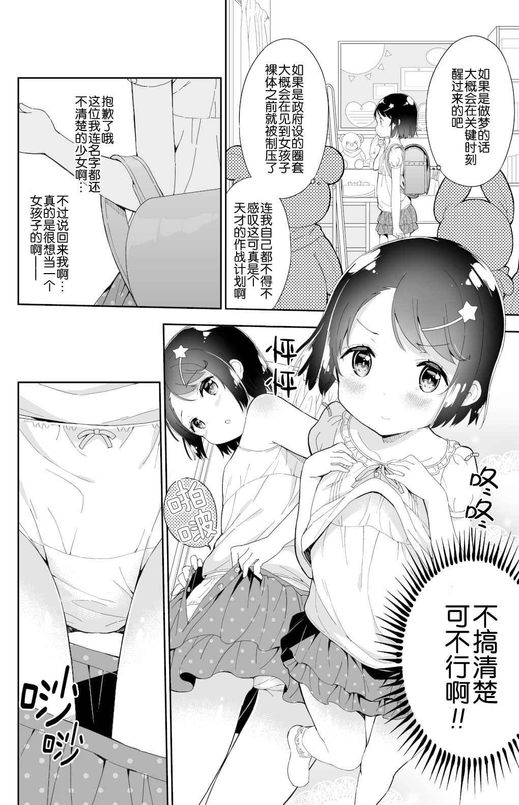 当女子小学生 番外篇08