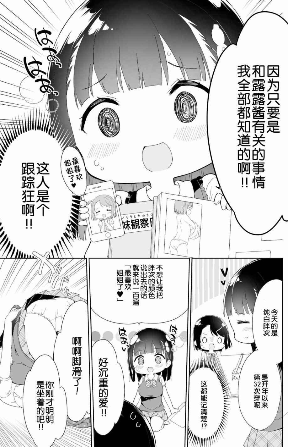 当女子小学生 番外篇09