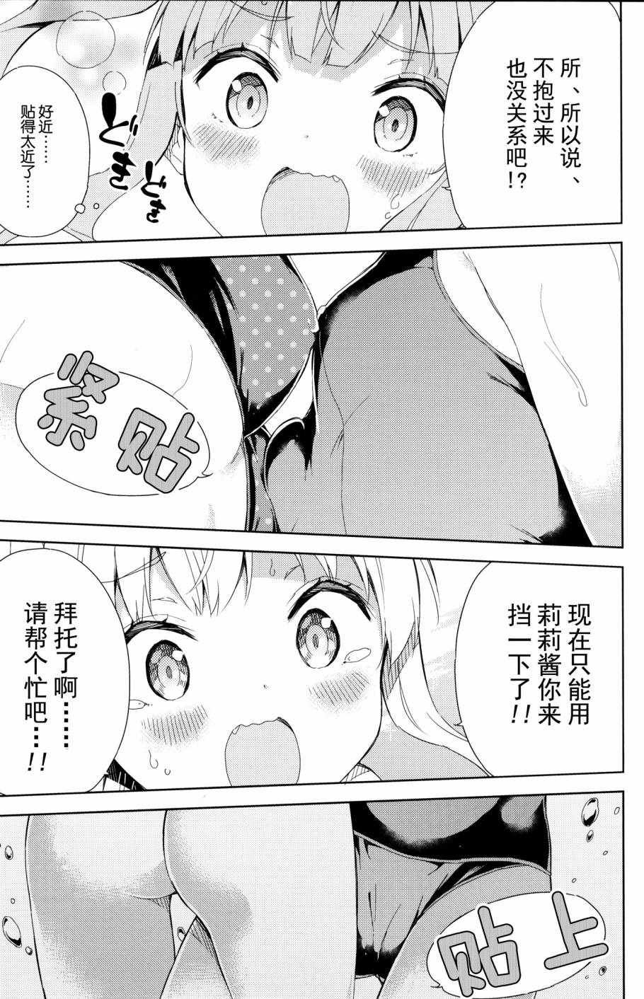 当女子小学生 番外篇10