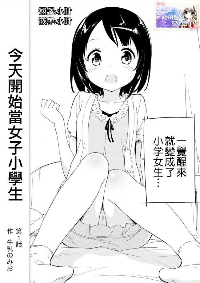 第1话