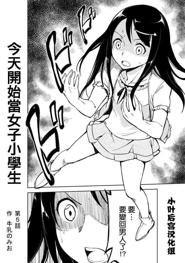 第5话