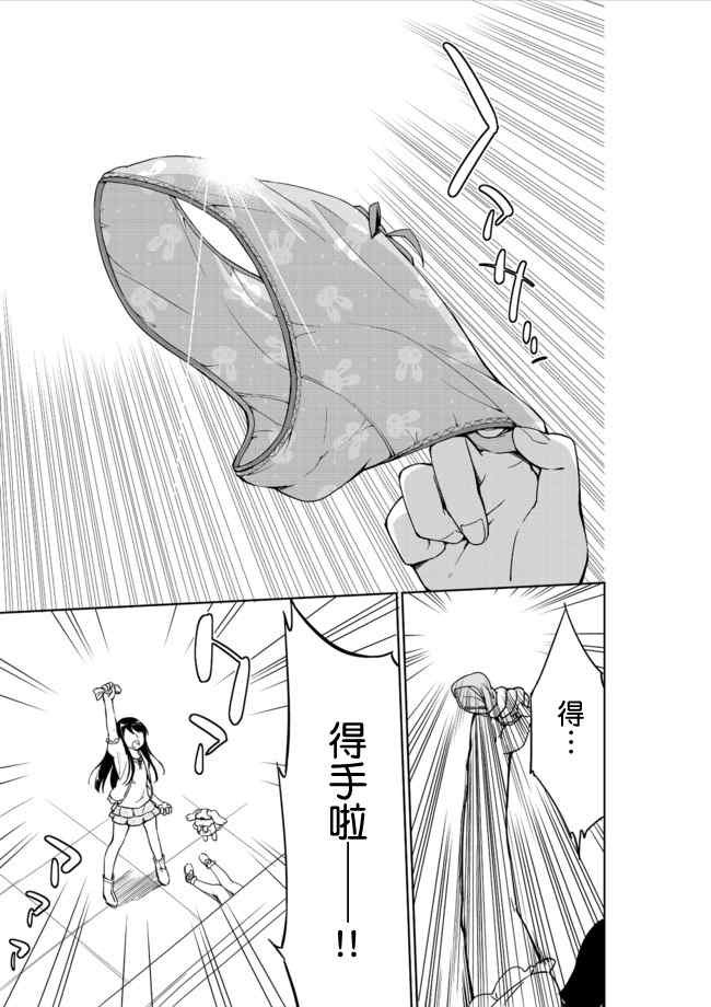 第5话