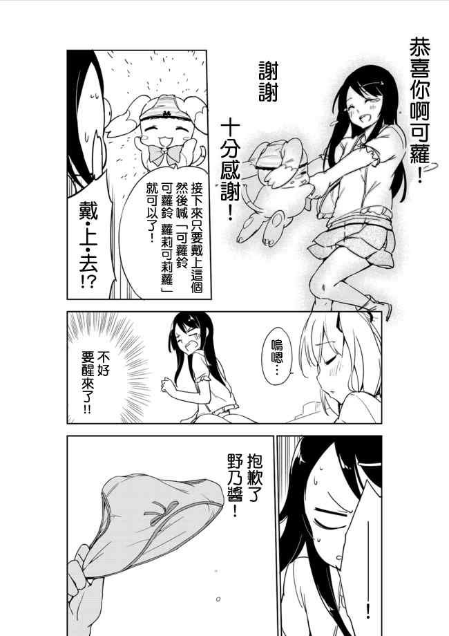 第5话