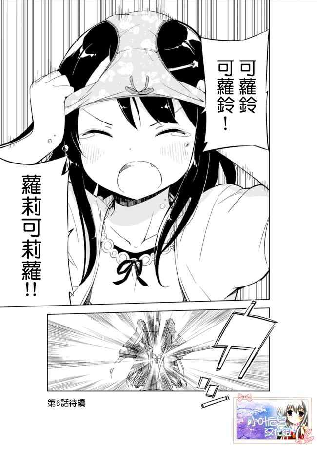 第5话