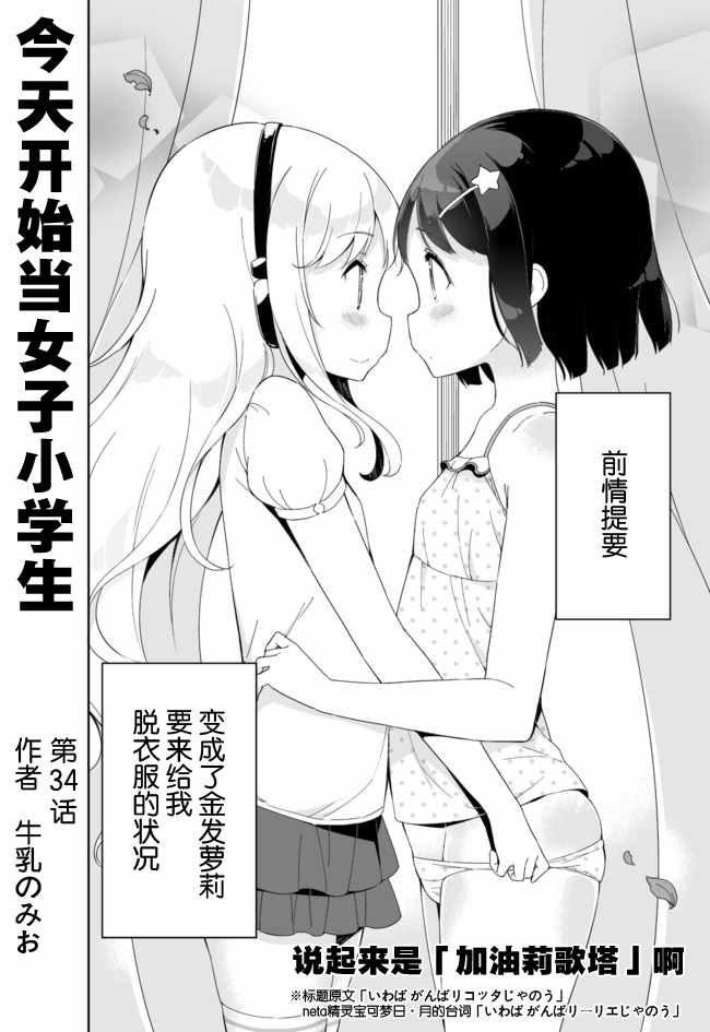 第34话