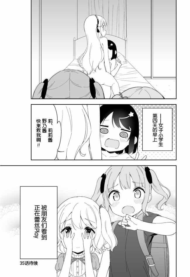 第34话