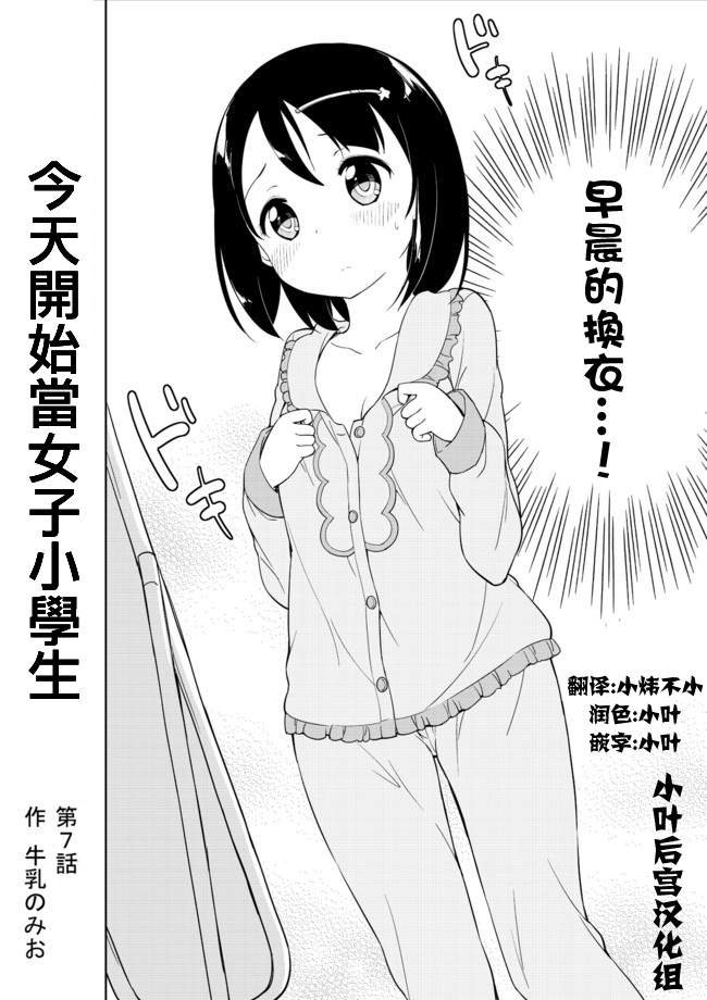 第7话