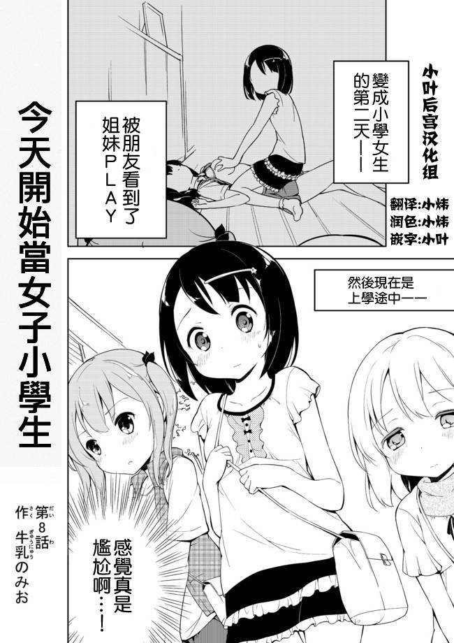 第8话