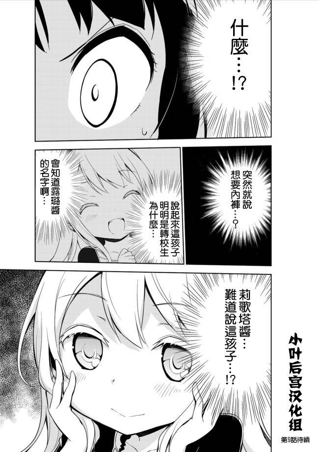第8话