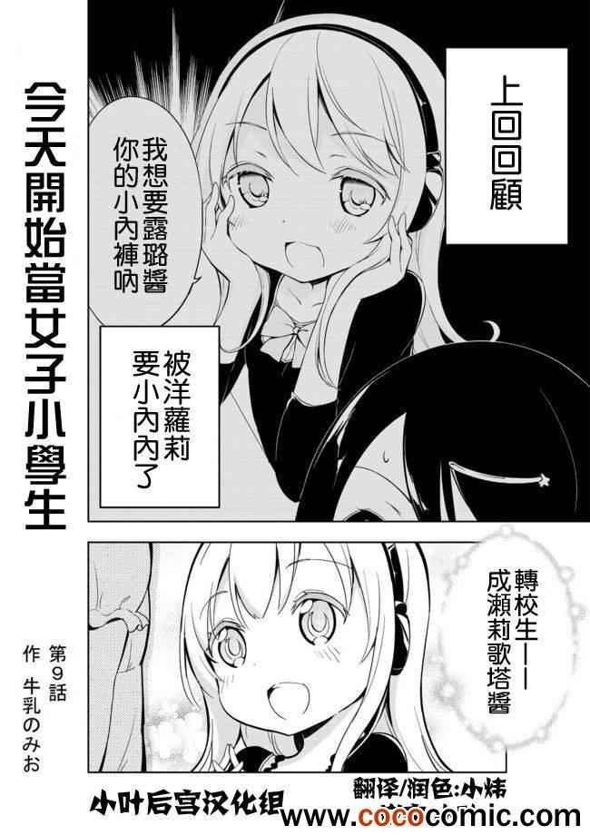 第9话