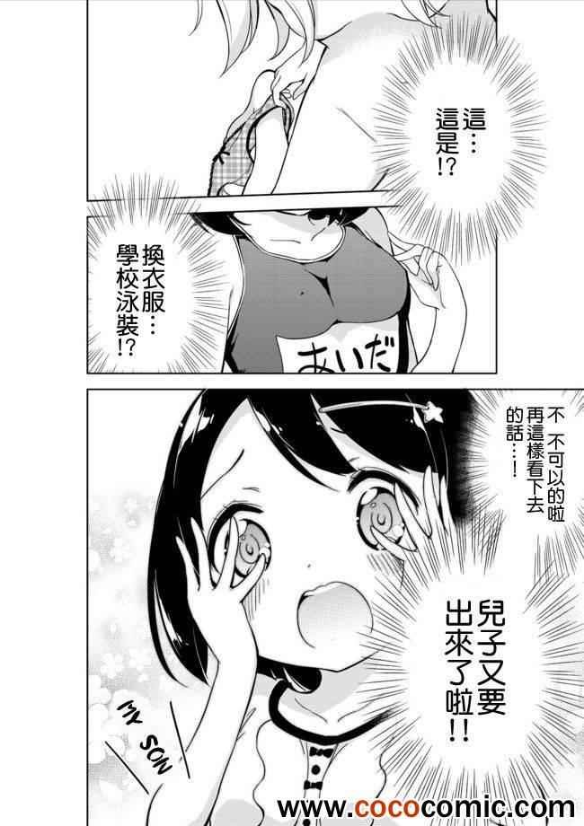 第9话