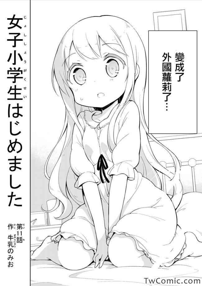 第11话