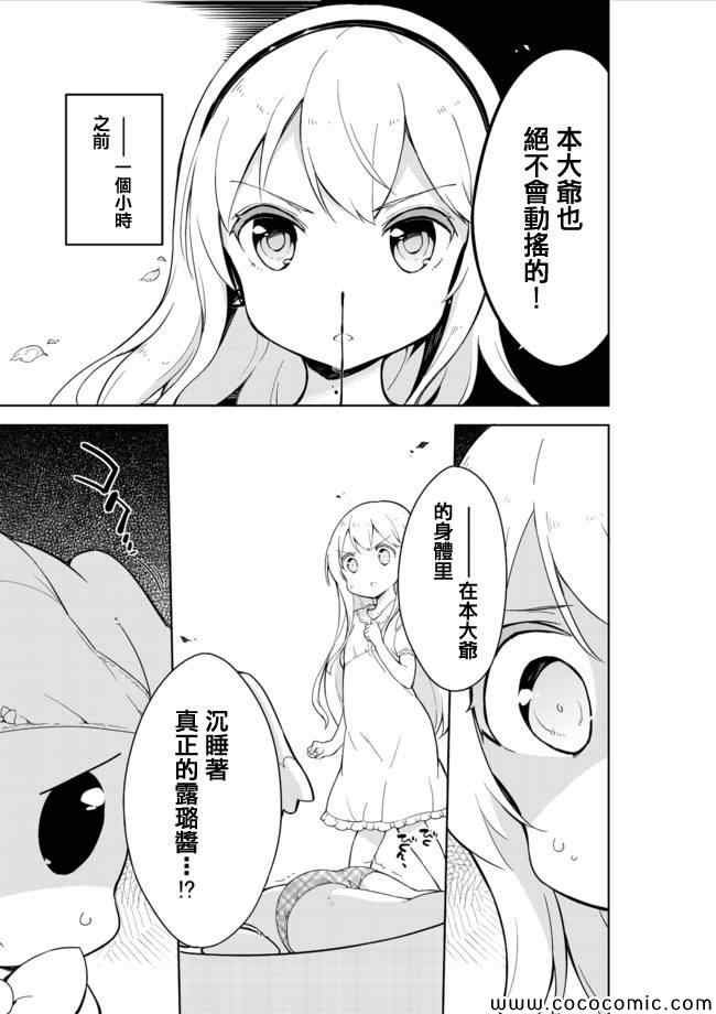 第13话
