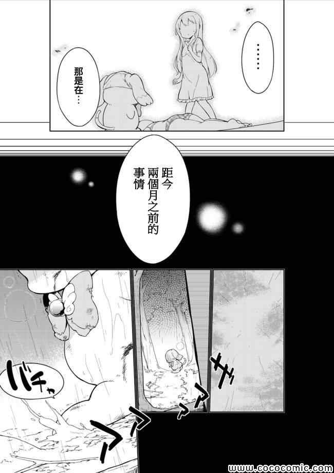 第13话