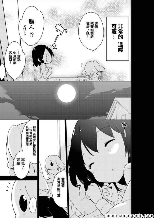 第13话
