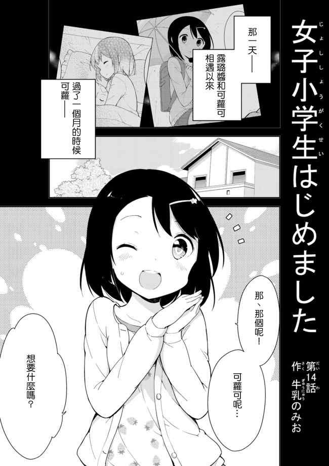 第14话