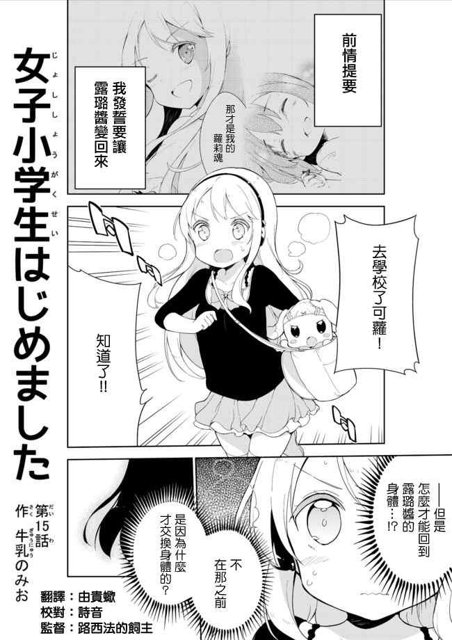 第15话