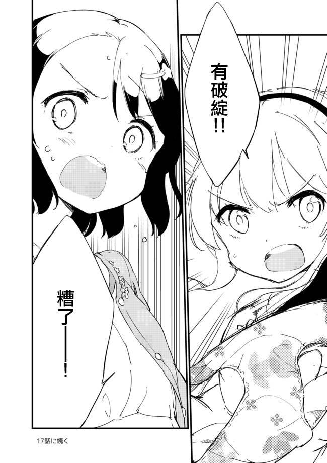第16话
