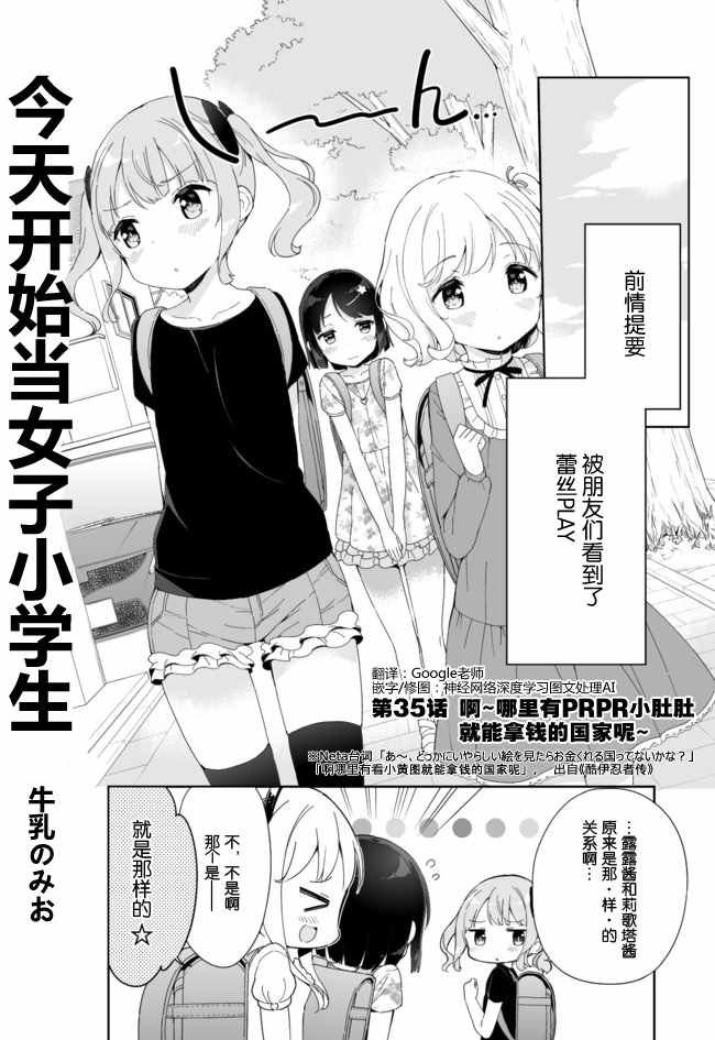 第35话