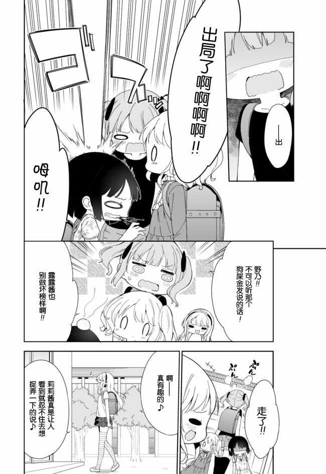 第35话