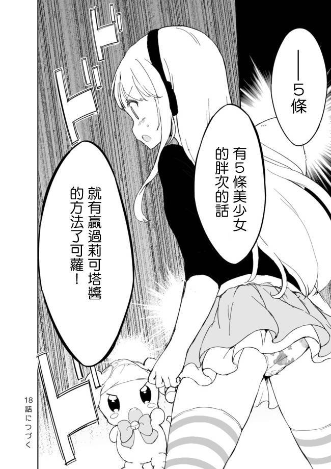第17话