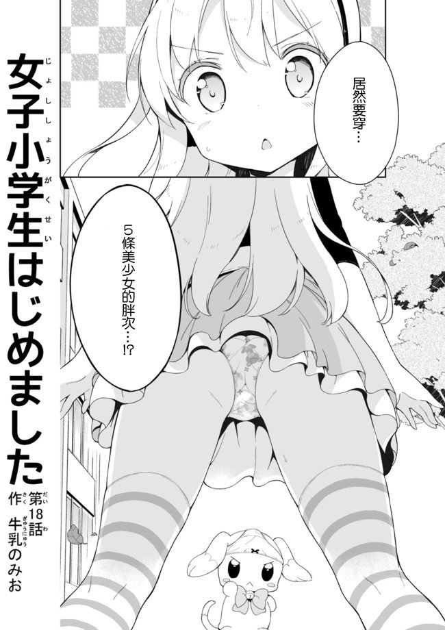 第18话