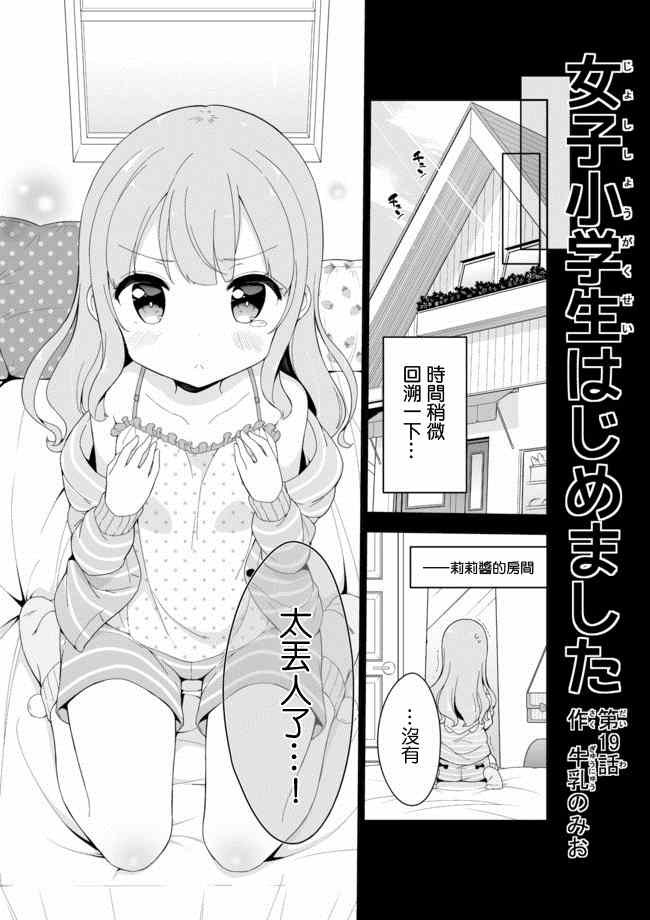 第19话