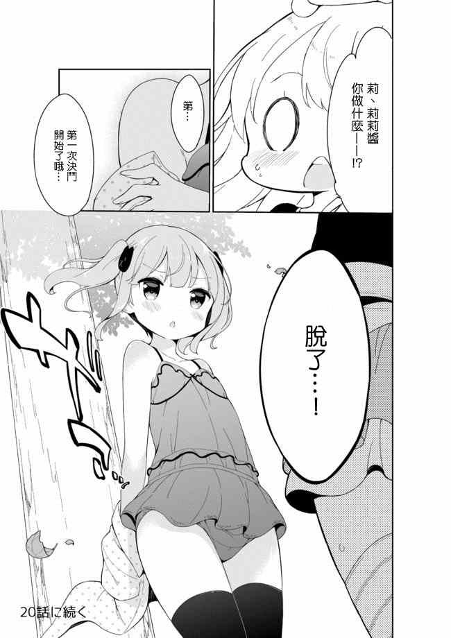 第19话