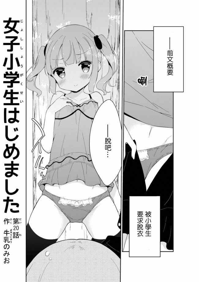 第20话