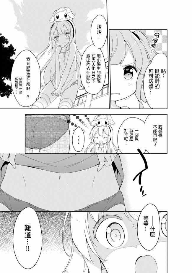 第20话