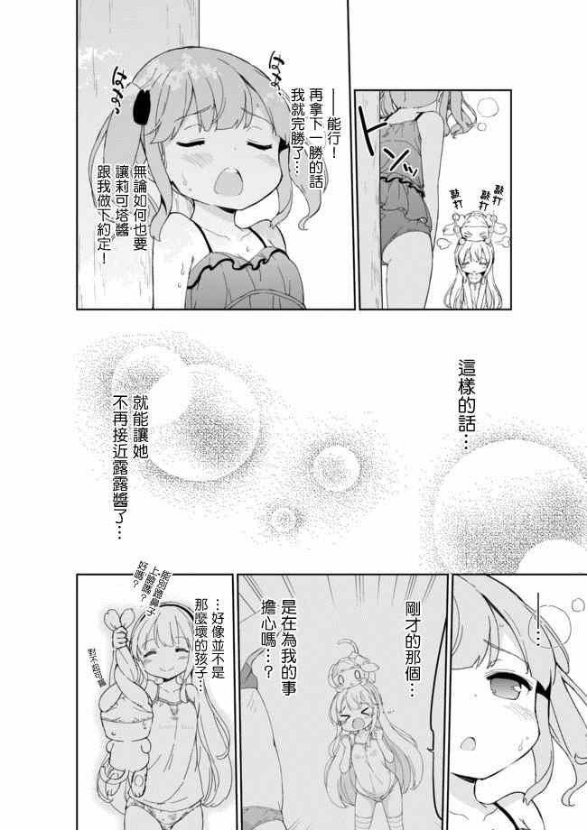 第20话