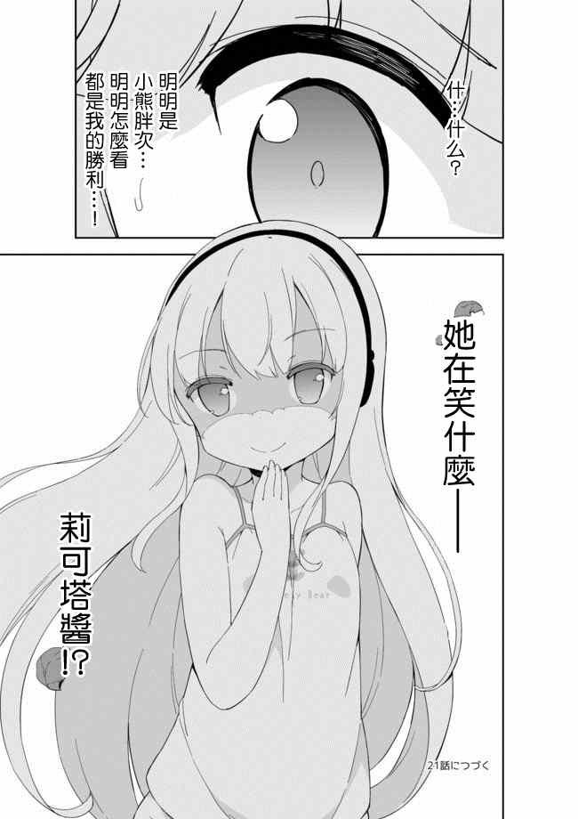 第20话