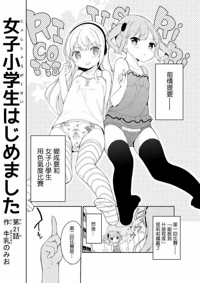 第21话