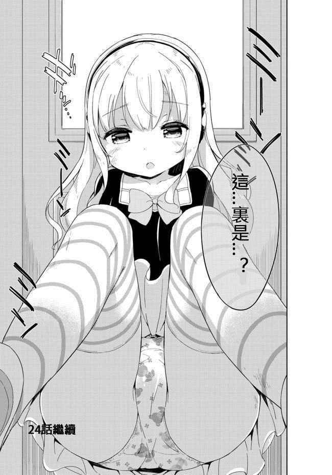 第23话