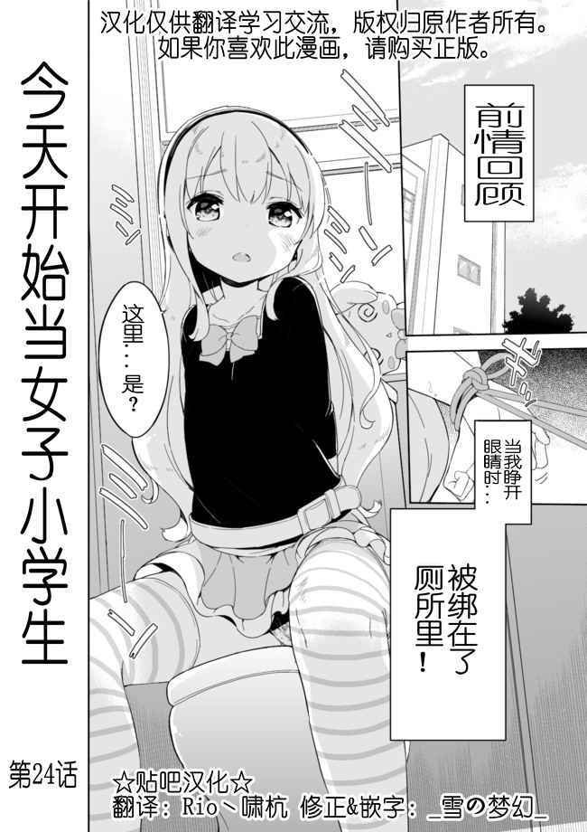 第24话