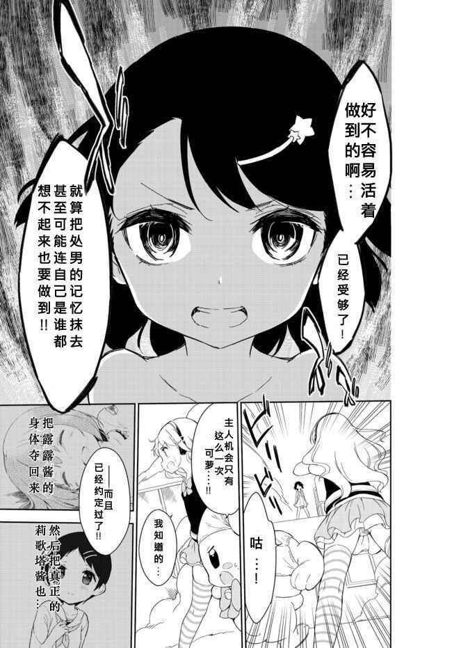 第25话