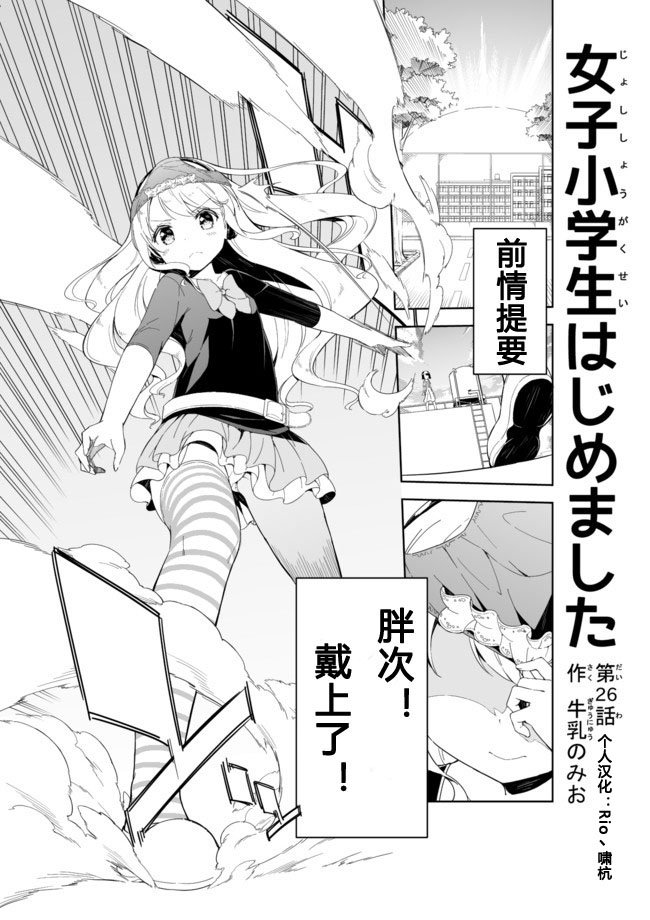 第26话