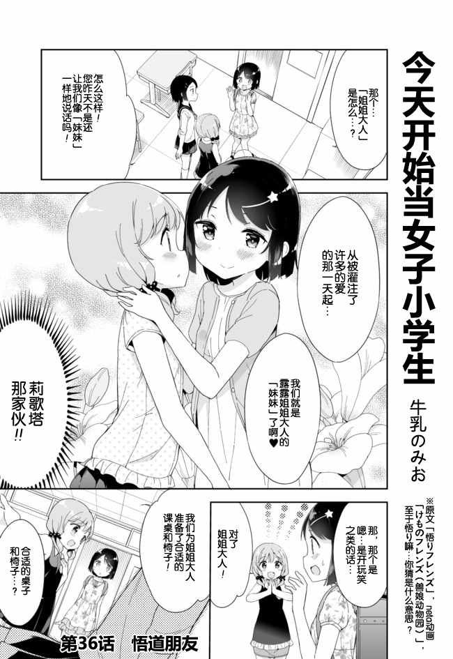 第36话