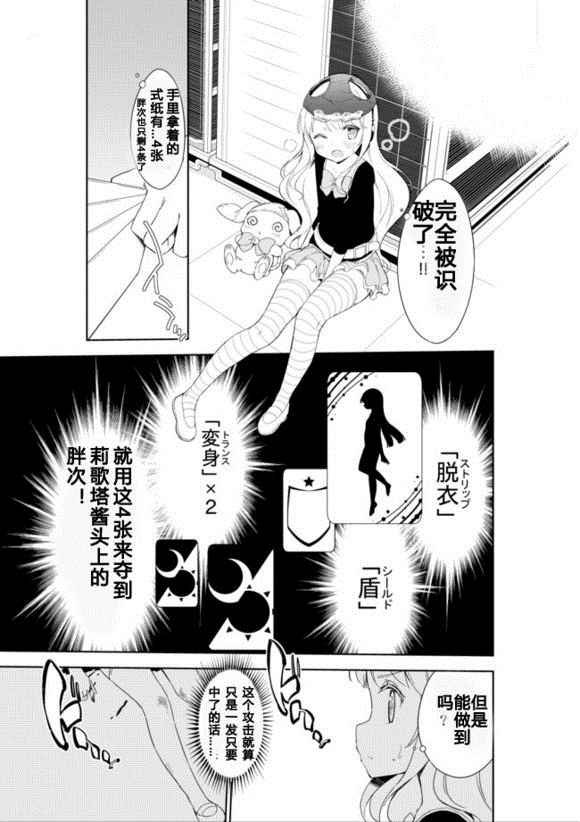 第27话