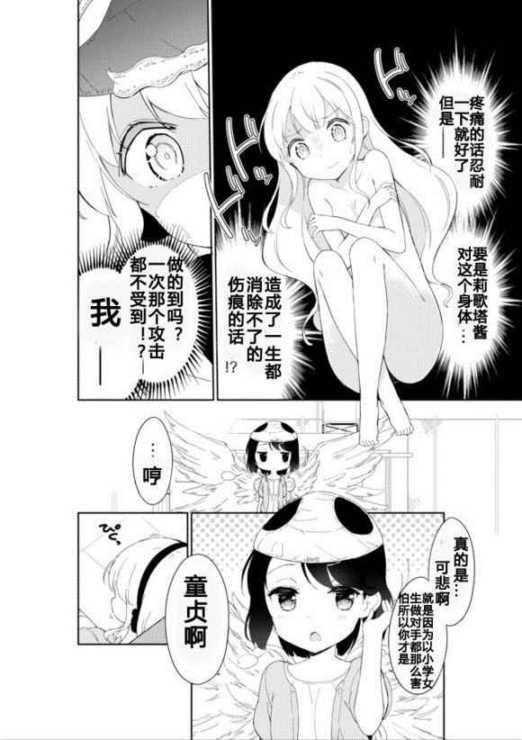 第27话