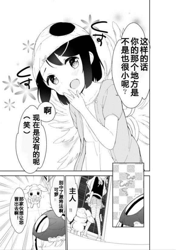 第27话