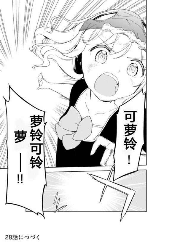 第27话
