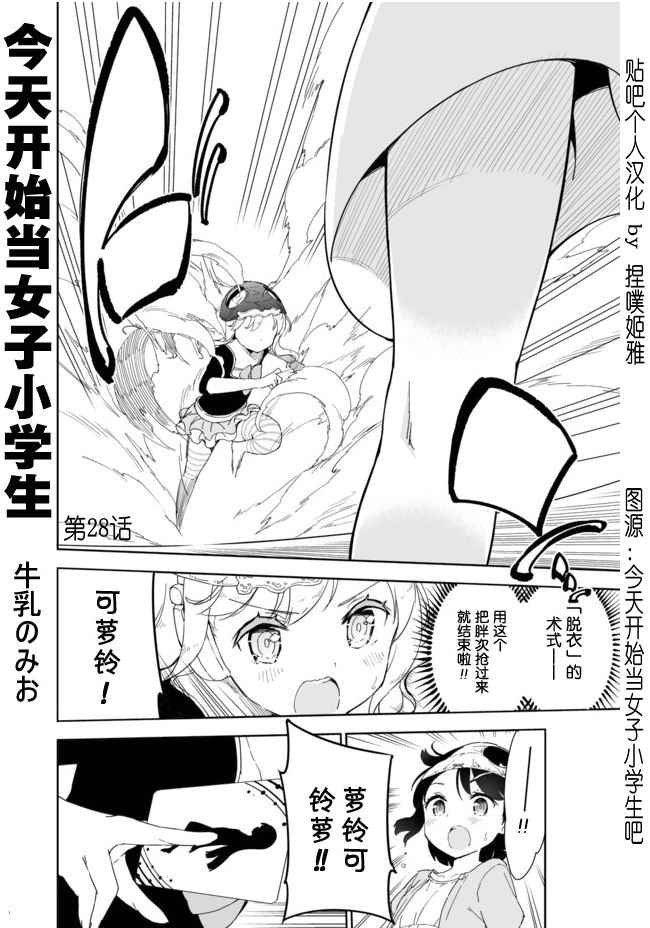 第28话