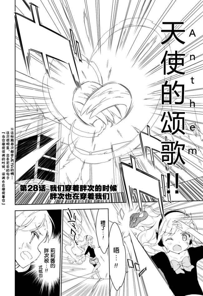 第28话