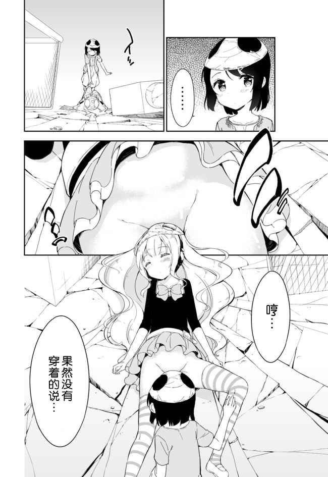 第28话