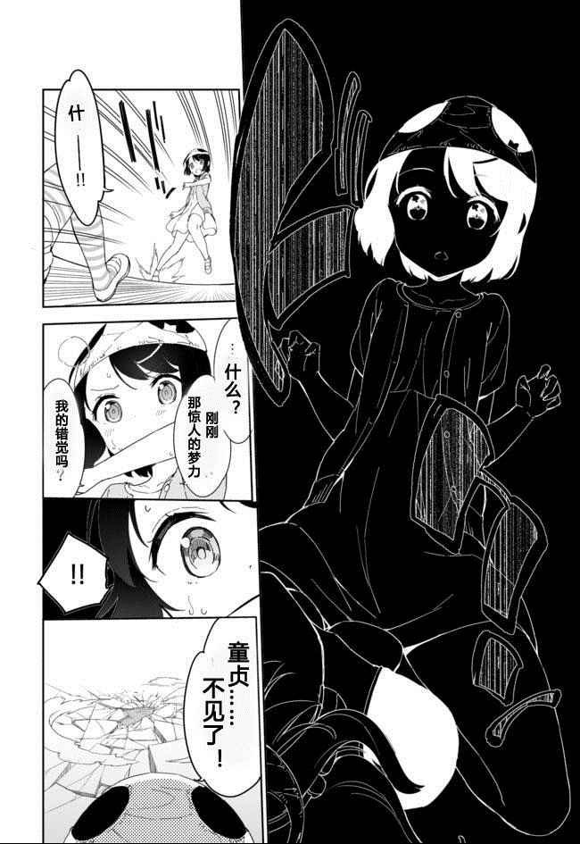 第29话