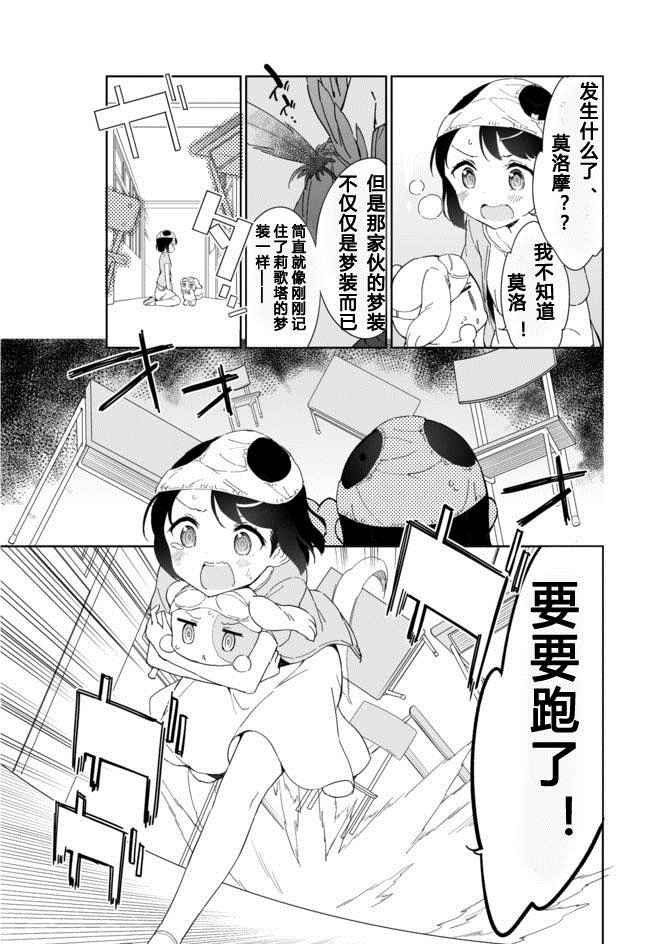 第29话