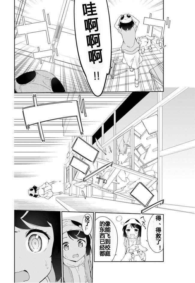 第29话